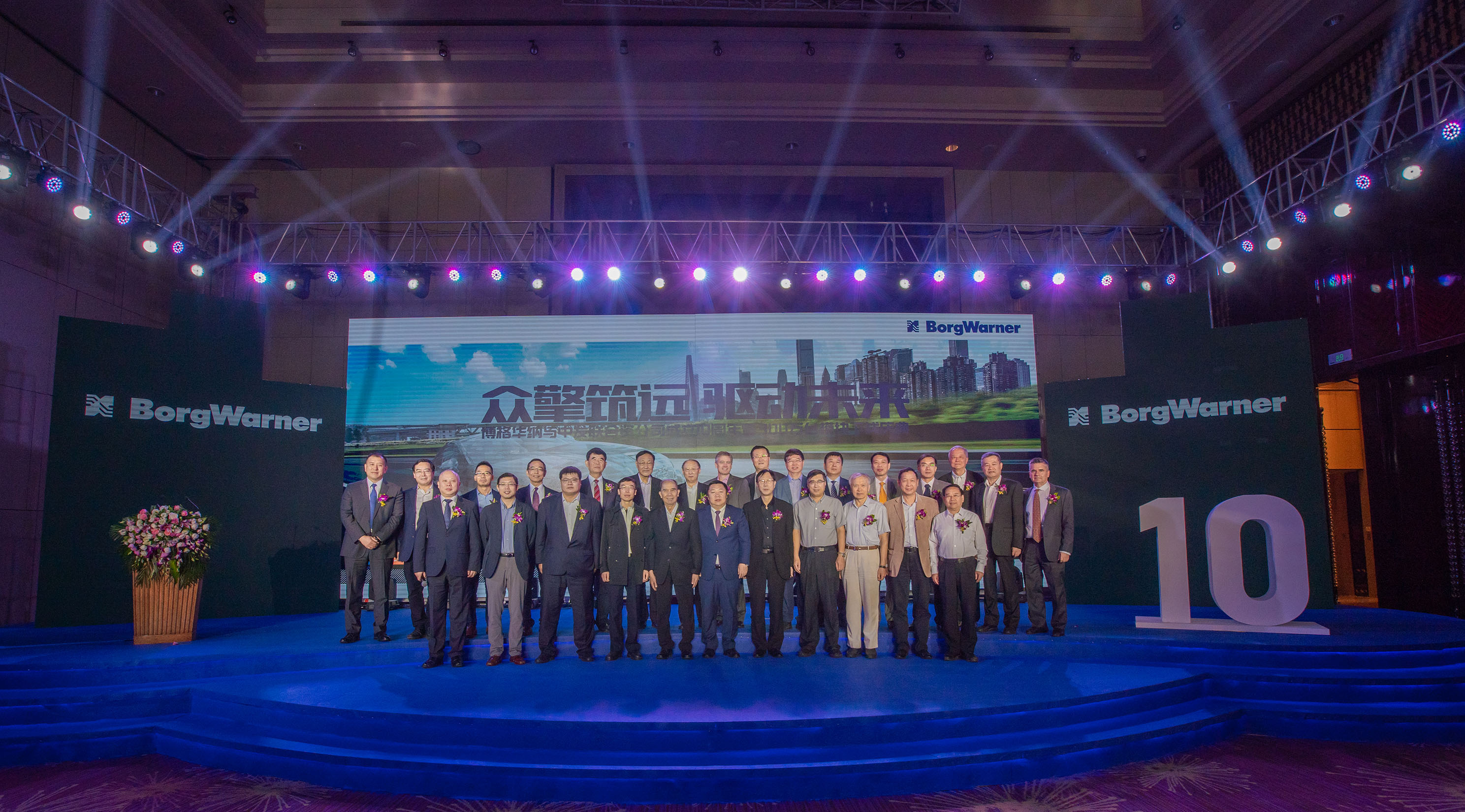 BorgWarner United Transmission Systems Celebrates 10-Year Anniversary including the delivery of its 3 millionth dual-clutch module