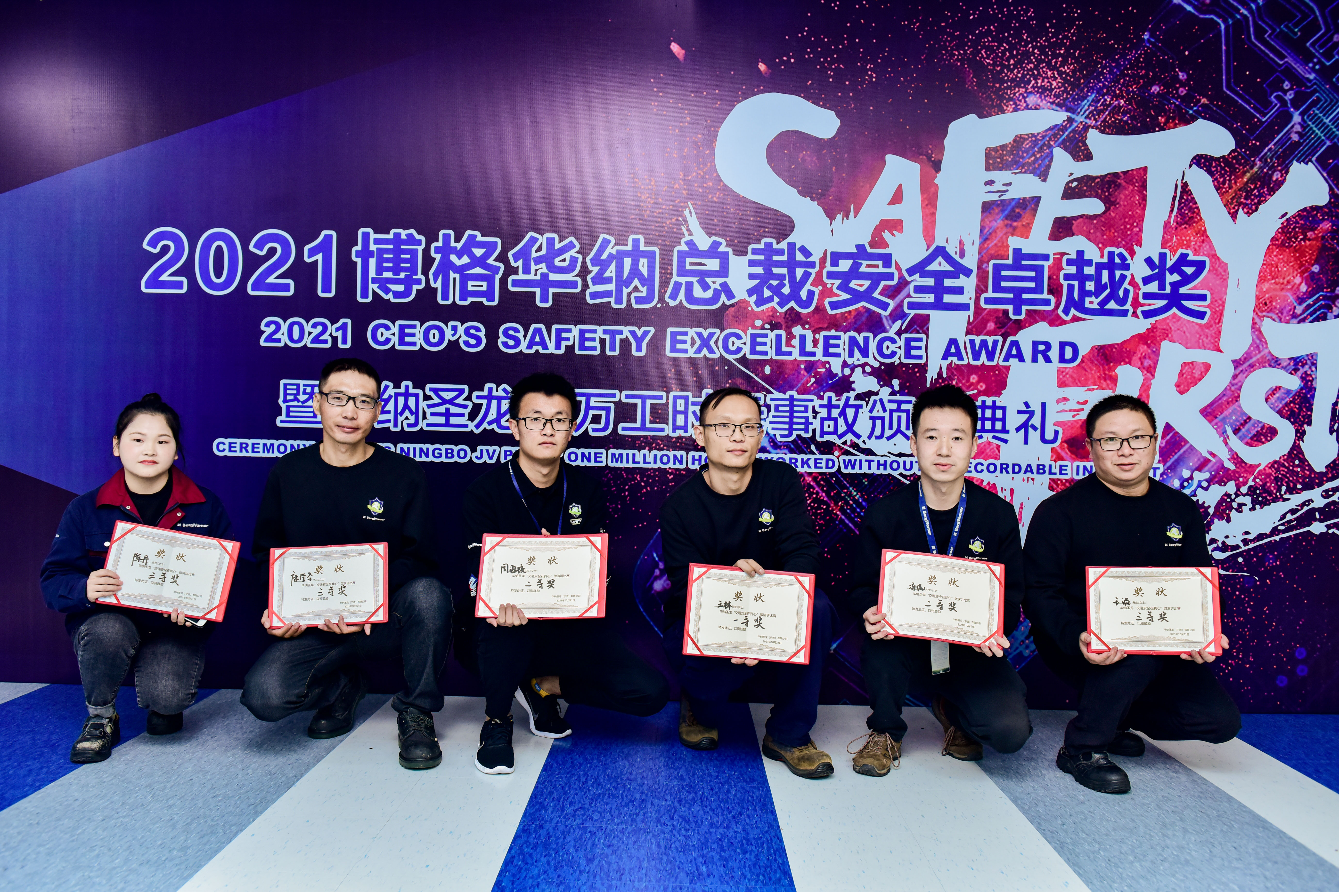 2021 Safety Excellence Award